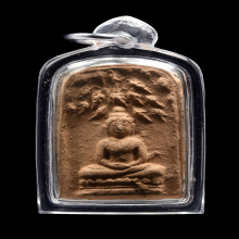 พระผงพราย พ่อท่านเจิม อชิโต 