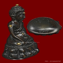 พระกริ่งสิทธัตโถ รุ่นแรก ปี2508  องค์พิเศษ