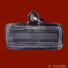 ตะกรุดหลวงปู่โต๊ะ วัดประดู่ฉิมพลี เนื้อตะกั่ว ปี2510