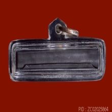 ตะกรุดหลวงปู่โต๊ะ วัดประดู่ฉิมพลี เนื้อตะกั่ว ปี2510