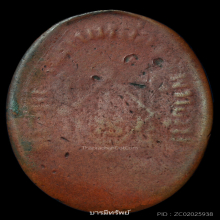 เหรียญรุ่นแรกหลวงพ่ออี๋วัดสัตหีบปี2473