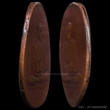 เหรียญรุ่นแรกหลวงพ่ออี๋วัดสัตหีบปี2473