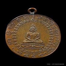 เหรียญพระพุทธ หลวงพ่อแก้ว วัดพวงมาลัย ปี 2459 ดารา 2 เล่ม