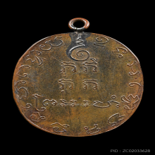 เหรียญพระพุทธ หลวงพ่อแก้ว วัดพวงมาลัย ปี 2459 ดารา 2 เล่ม