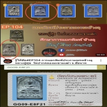 พระหลวงปู่ศุข พิมพ์ประภามณฑล ข้างอุ สภาพสวยแชมป์