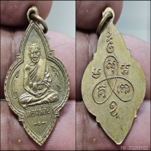 สวยมาก หลวงพ่ออี๋ วัดสัตหีบ พุ่มข้าวบิณฑ์ 2494 กะไหล่ทอง