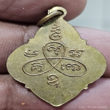 สวยมาก หลวงพ่ออี๋ วัดสัตหีบ พุ่มข้าวบิณฑ์ 2494 กะไหล่ทอง