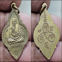 สวยมาก หลวงพ่ออี๋ วัดสัตหีบ พุ่มข้าวบิณฑ์ 2494 กะไหล่ทอง