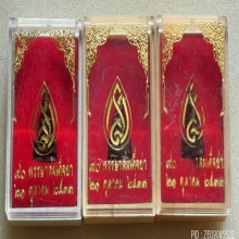 พระชัยวัฒน์ สมเด็จย่า 90 พรรษา ปี 2533 เนื้อนวะ