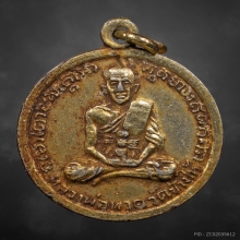 เหรียญกลมหลวงปู่ทวด วัดช้างให้ ปี2505 รุ่นไหว้ครู