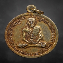 เหรียญกลมหลวงปู่ทวด วัดช้างให้ ปี2505 รุ่นไหว้ครู