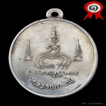 ติดที่ 1 / งานสมาคม M16 เนื้อเงิน หลวงพ่อแพ วัดพิกุลทอง 