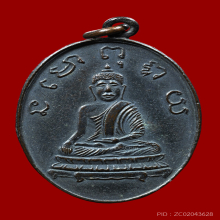 เหรียญรุ่นแรก หลวงพ่อพริ้ง วัดบางปะกอก ปี 2483