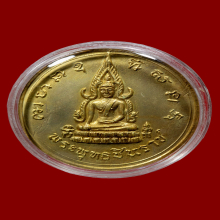 เหรียญพระพุทธชินราช พิธีจักรพรรดิ2515 กะไหล่ทอง กรรมการ