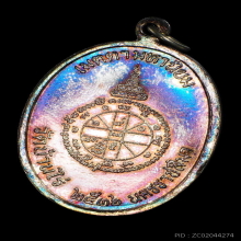 เหรียญหลวงพ่อคูณเจริญพรบนเต็มองค์ปี2536เนื้อเงินสวยมากองค์1