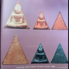 พระนางพญาหน้าบาก อ.ถนอม รุ่นแรก ปี 96