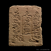 พระปิดตาพรายสมุทร/