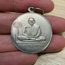 หลวงพ่อขอม วัดไผ่โรงวัว ปี11 เนื้ออัลปาก้า