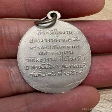 หลวงพ่อขอม วัดไผ่โรงวัว ปี11 เนื้ออัลปาก้า