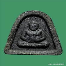 พระปิดตาหลวงปู่เฮี้ยง วัดป่า หลังพระสังกัสจายณ์