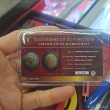 เหรียญรุ่นแรก หลวงพ่อแดง วัดเขาบันไดอิฐ ปี 2503