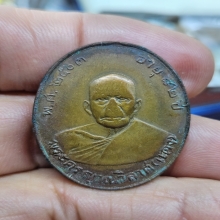 เหรียญรุ่นแรก หลวงพ่อแดง วัดเขาบันไดอิฐ ปี 2503