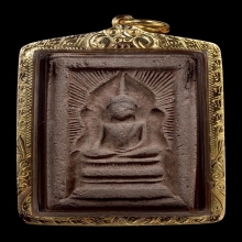 พระสมเด็จแหวกม่านหลวงพ่อกวย วัดโฆษิตาราม จ.ชัยนาท