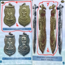 หลวงปู่ทวด เลื่อนสมณศักดิ์ 08ดาราหนังสือ 2 เล่มใหญ่