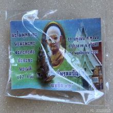 พระยาพาลี หลวงปู่หงษ์ สุสานทุ่งมน ( วัดเพชรบุรี ) ปี 55 