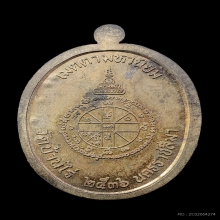 เหรียญหลวงพ่อคูณเจริญพรบนเต็มองค์ปี 2536เนื้อนวะ9 รอบสวยมากๆ