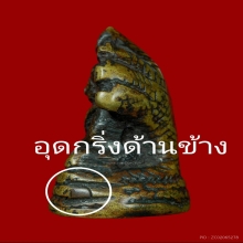 พระนาคปรกแสงอรุณ วัดบรมนิวาสฯ พิมพ์ใหญ่ ปี2495