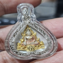 เหรียญพระพุทธชินราช ภปร หยดน้ำ เนื้อเงินสามกษัตริย์ ปี 2548