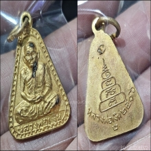 เหรียญจอบใหญ่..หลวงพ่อเงิน วัดบางคลาน ปี 2516 สวยเดิม