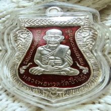 เหรียญ 100 ปี อ.นอง เนื้อเงินลงยาแดง No.937 พร้อมกล่องเดิม