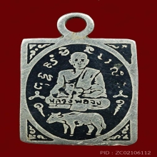 เหรียญเงินลงถม พิมพ์เล็ก ลพ.จง ปี 90 หลังจาร พระสวยมาก