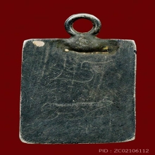 เหรียญเงินลงถม พิมพ์เล็ก ลพ.จง ปี 90 หลังจาร พระสวยมาก