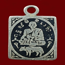 เหรียญเงินลงถม พิมพ์เล็ก ลพ.จง ปี 90 หลังจาร พระสวยมาก