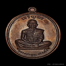 เจริญพรเต็มองค์ประคตมน กรรมการ เนื้อนวะ ไม่ตัดปีก สวยมาก