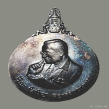 เหรียญมหาชนกพิมพ์ใหญ่