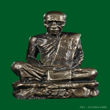 ขวานฟ้า-บ้านเชียง องค์ที่66 อรหันต์ผู้ให้ ลต.มหาบัว