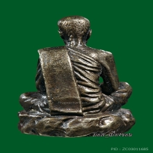 ขวานฟ้า-บ้านเชียง องค์ที่66 อรหันต์ผู้ให้ ลต.มหาบัว