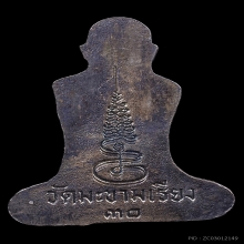 หลวงพ่อตาบ เนื้อเงิน สวยแชมป์