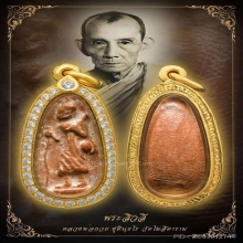 พระสิวลี หลวงพ่อกวย