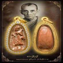 พระสิวลี หลวงพ่อกวย