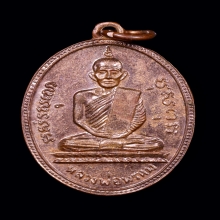 หลวงพ่อพรหม เหรียญครั้งที่ 2 ปี 15 บล็อก ลึก สวยเดิม