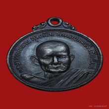 เหรียญหลวงปู่แหวน รุ่นทอ.2 ปี ๒๕๑๔ เนื้อทองแดง