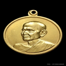 เหรียญสมเด็จโตอนุสรณ์ 100ปี วัดระฆัง ขนาด 2.4cm เนื้อทองคำ