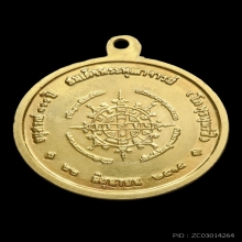 เหรียญสมเด็จโตอนุสรณ์ 100ปี วัดระฆัง ขนาด 2.4cm เนื้อทองคำ