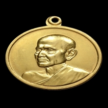 เหรียญสมเด็จโตอนุสรณ์ 100ปี วัดระฆัง ขนาด 2.4cm เนื้อทองคำ