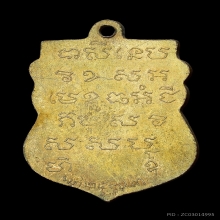 เหรียญรุ่นแรก หลวงพ่ออินทร์ วัดสัตตนารถ